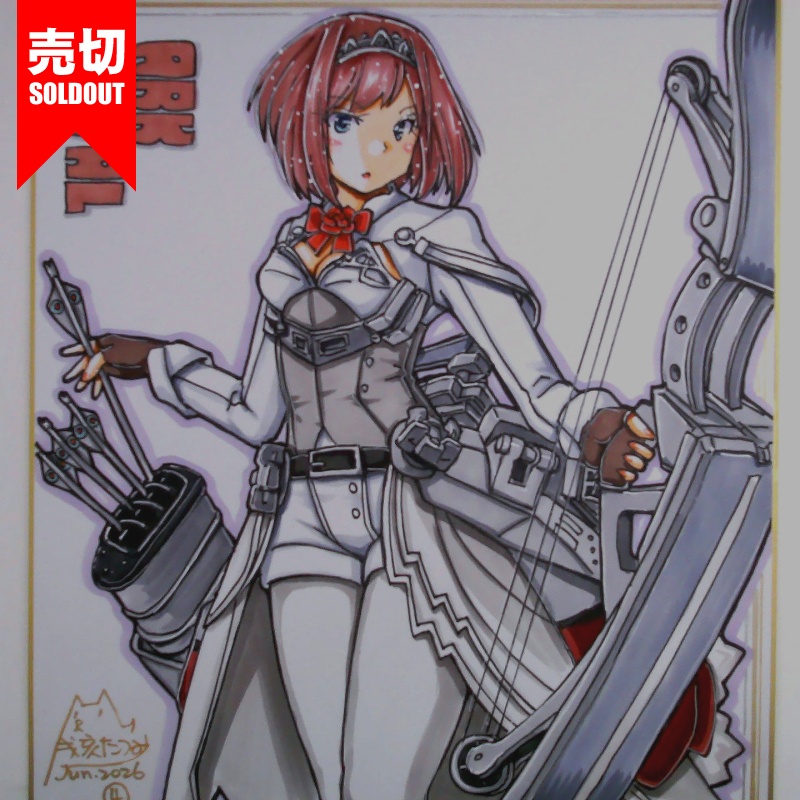 【終了】色紙 アークロイヤル(7)
