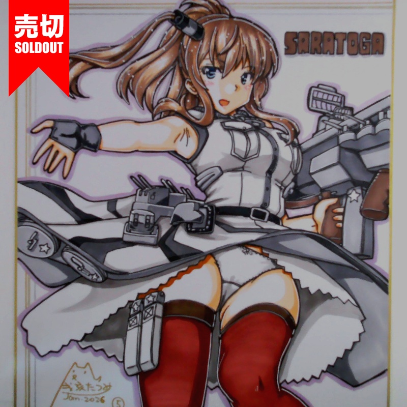 色紙 サラトガ(7)