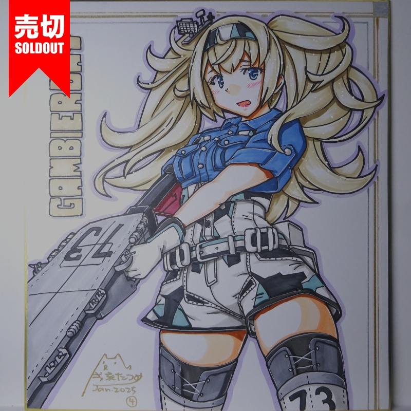 色紙 ガンビアベイ(5)