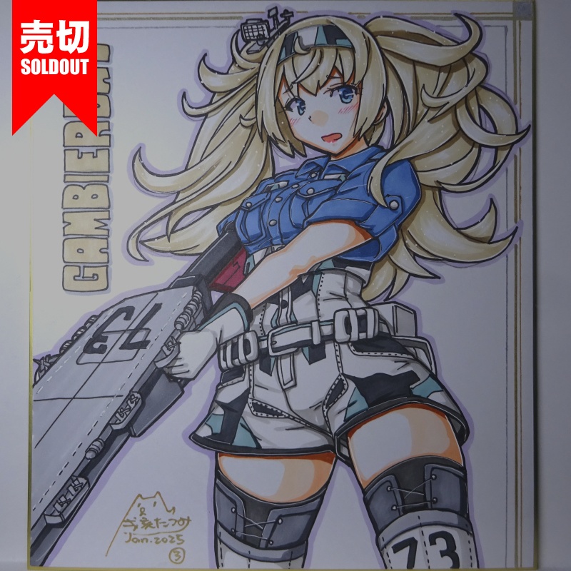 色紙 ガンビアベイ(4)