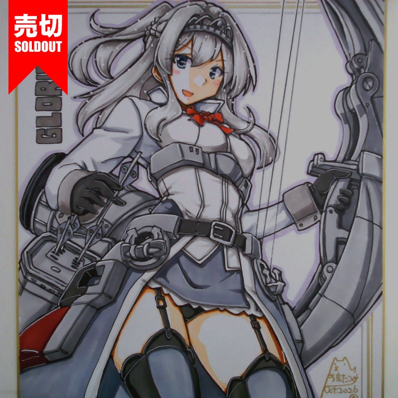 【終了】色紙 グロリアス(10)