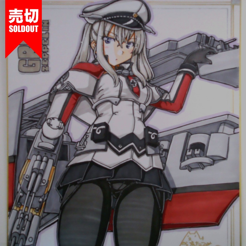 【終了】色紙 グラーフツェッペリン(14)