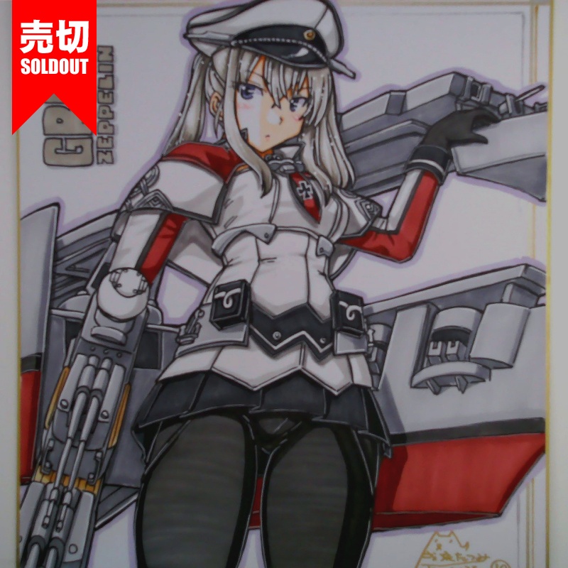 【終了】色紙 グラーフツェッペリン(14)