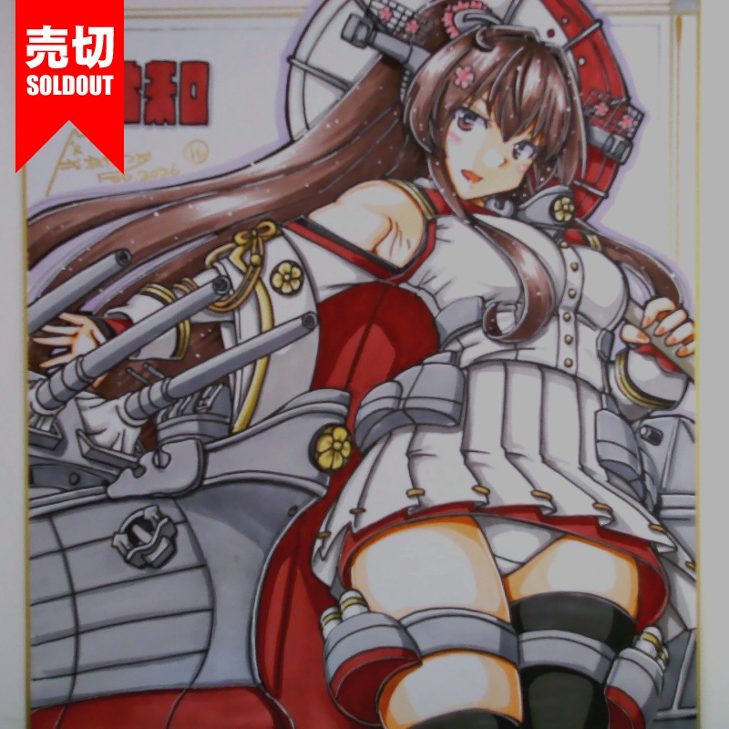 【終了】色紙 大和(18)