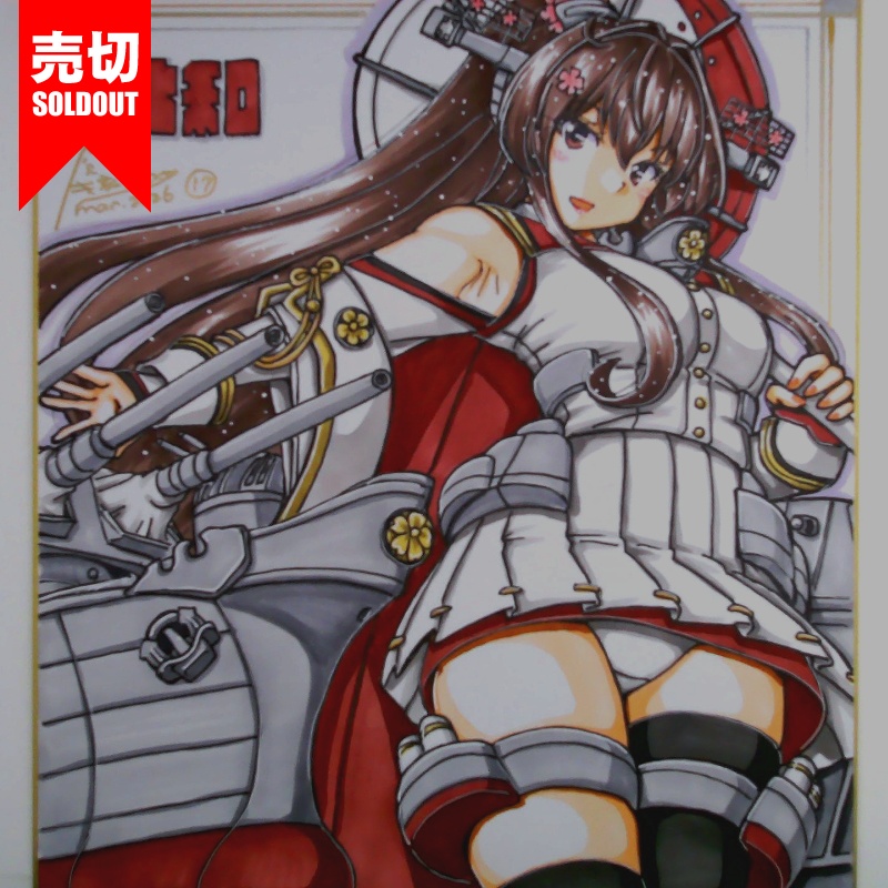 【終了】色紙 大和(18)