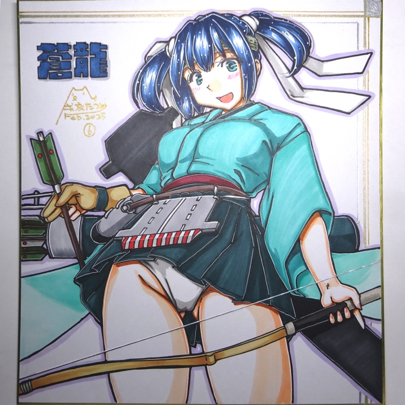 【終了】色紙 蒼龍(6)