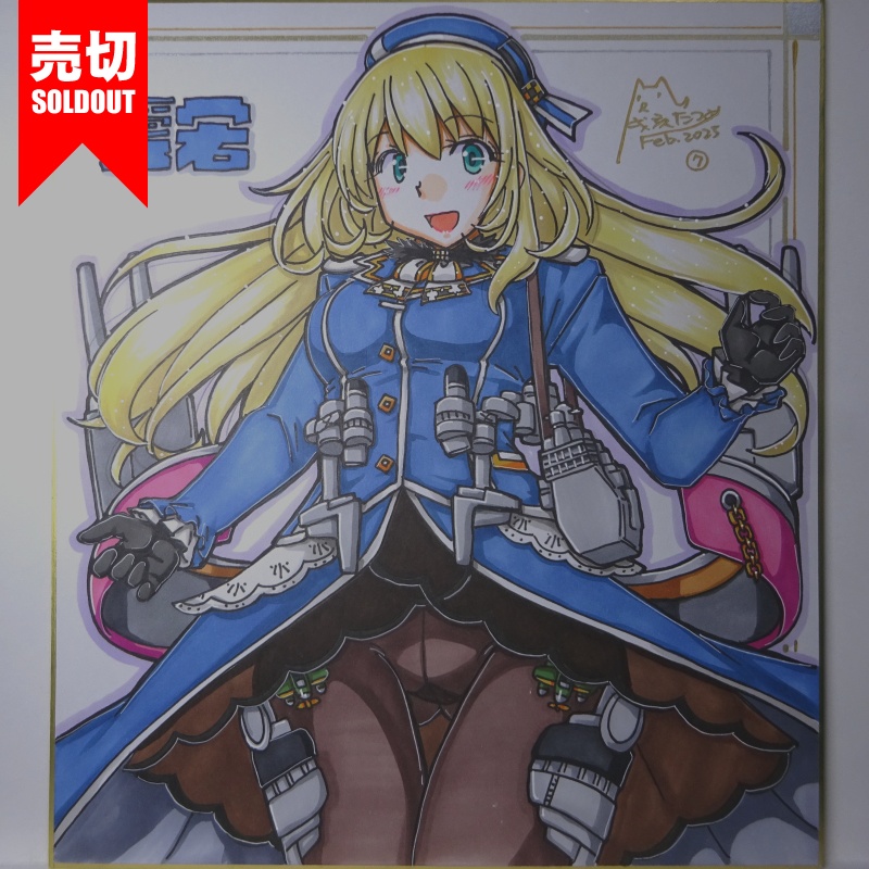 【終了】色紙 愛宕(9)