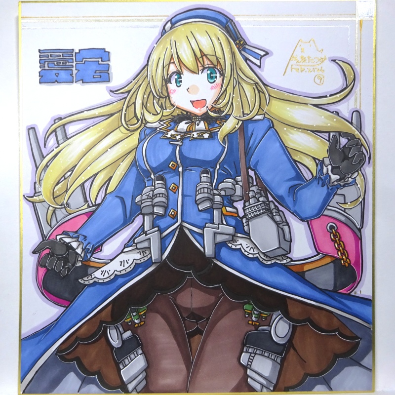 【終了】色紙 愛宕(9)