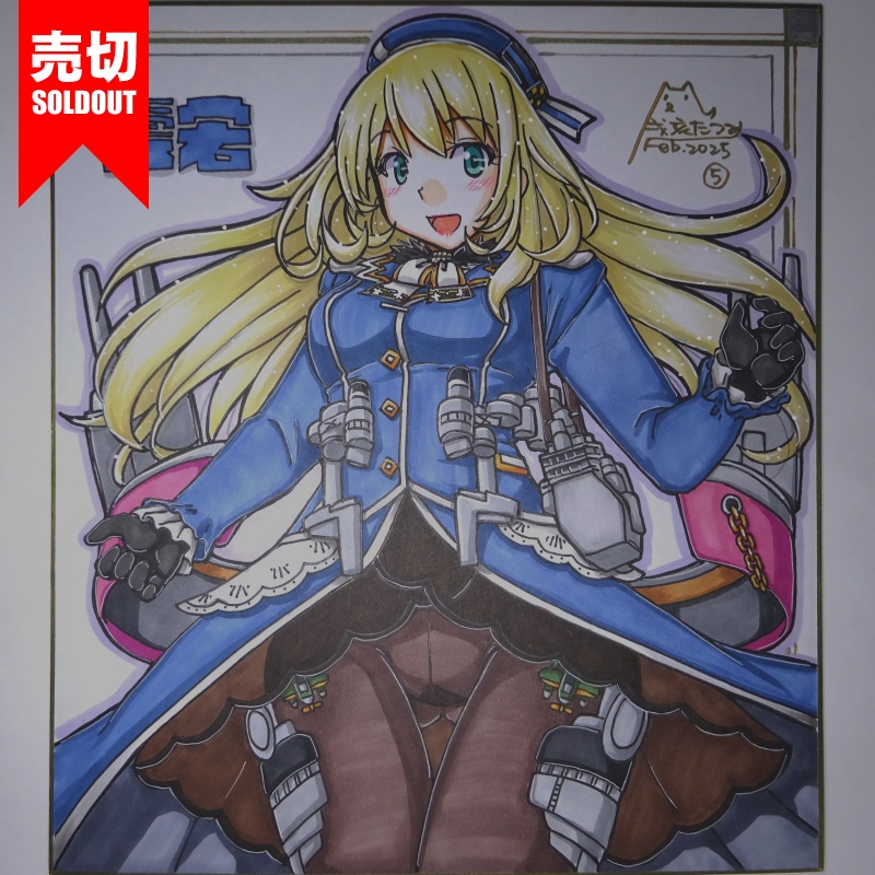 【終了】色紙 愛宕(9)