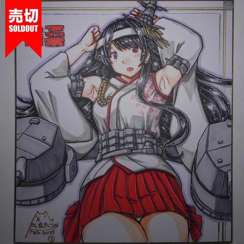 【終了】色紙 扶桑(4)