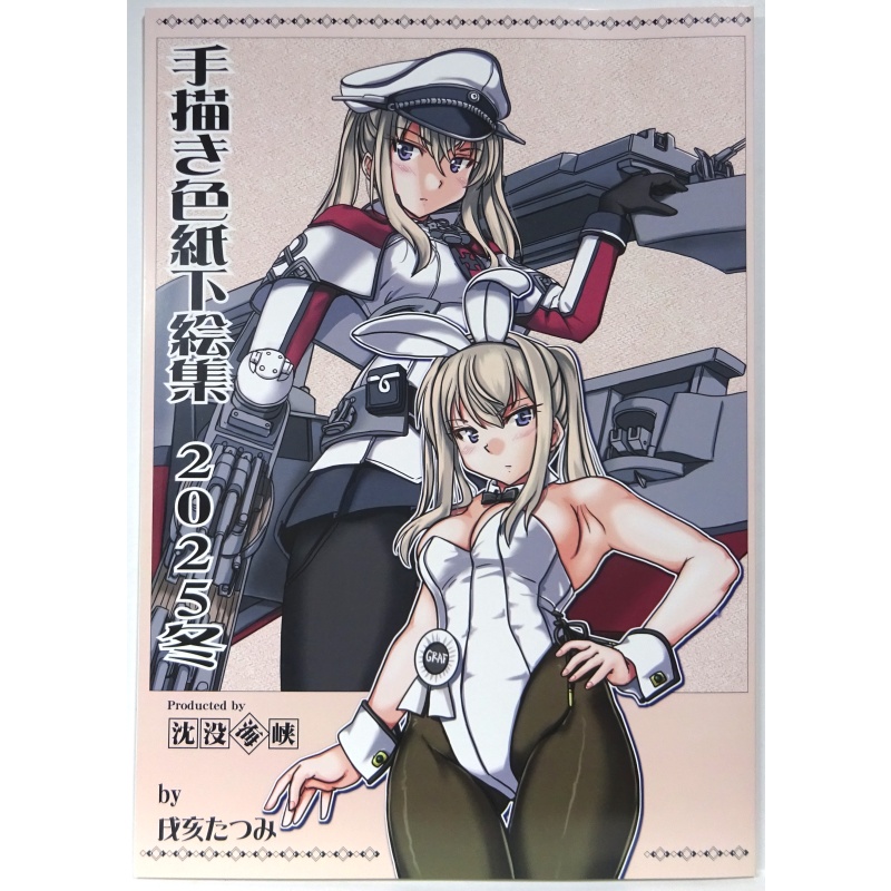 手描き色紙下絵集2025冬