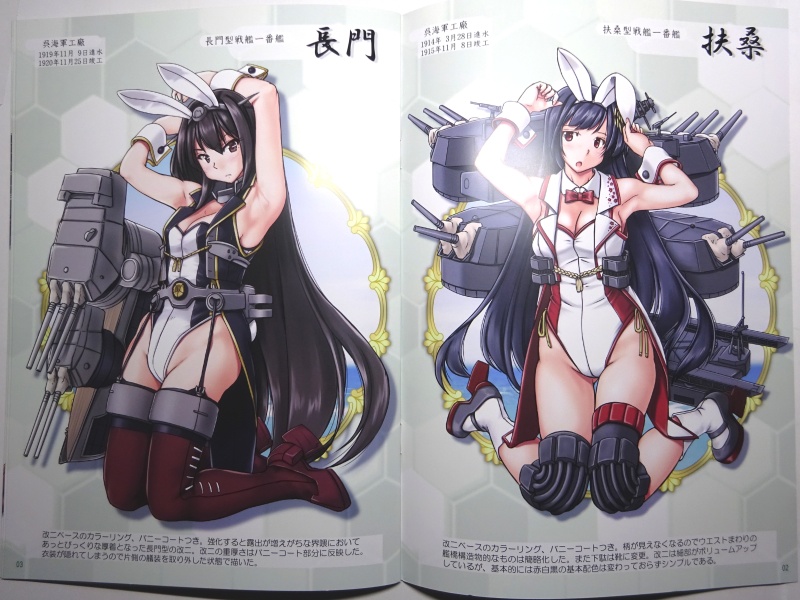 バニー鎮守府ぷろじぇくとVOL5-呉・瀬戸内-第四版