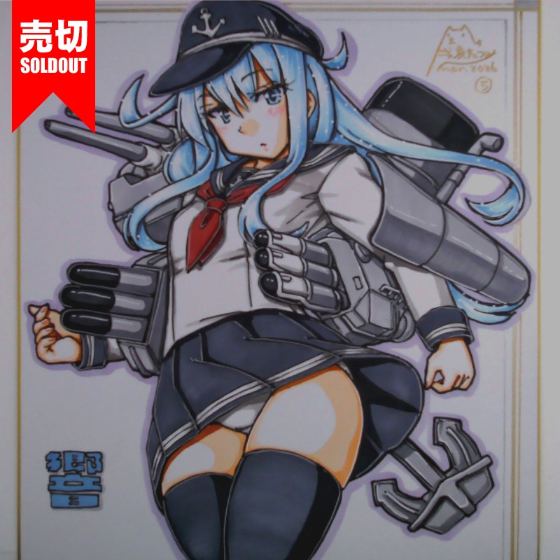 【終了】色紙 響(6)