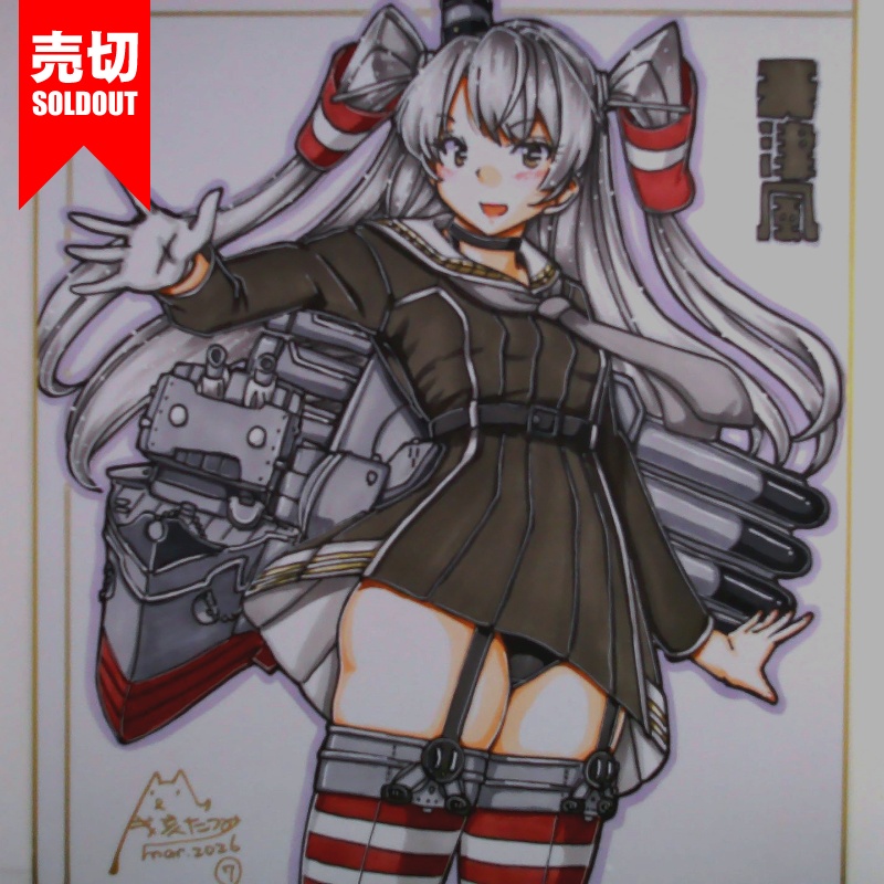 【終了】色紙 天津風(8)