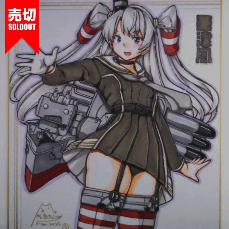 【終了】色紙 天津風(8)