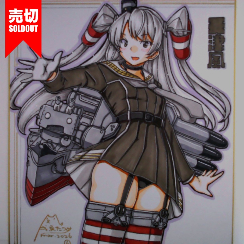 【終了】色紙 天津風(8)