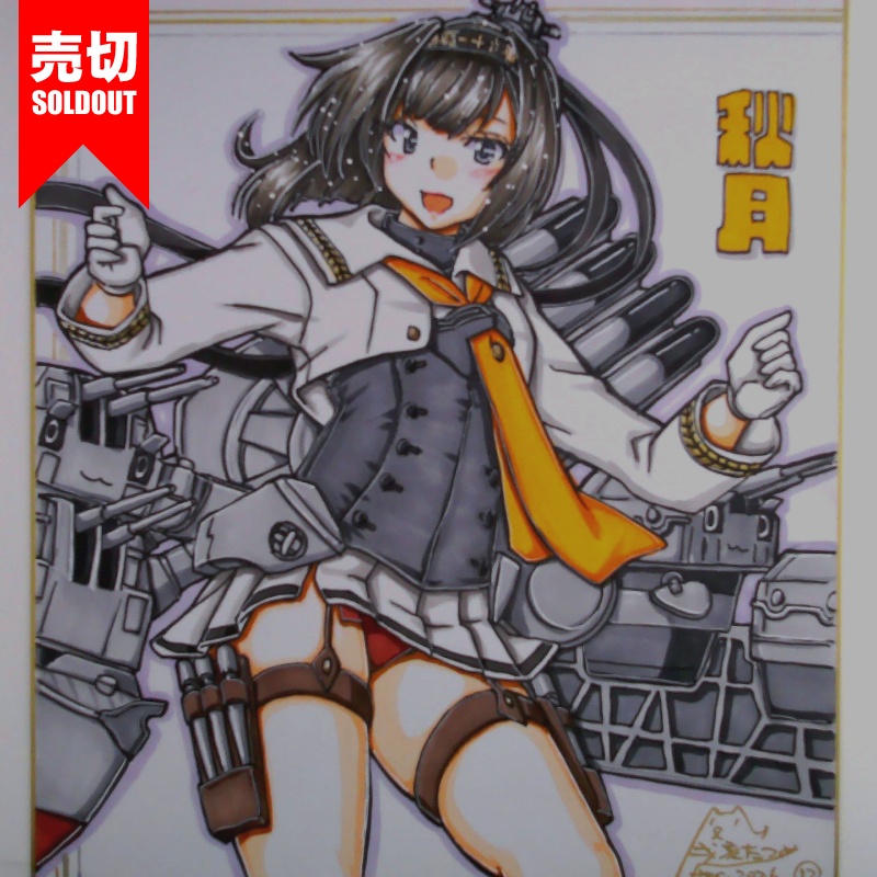 【終了】色紙 秋月(13)