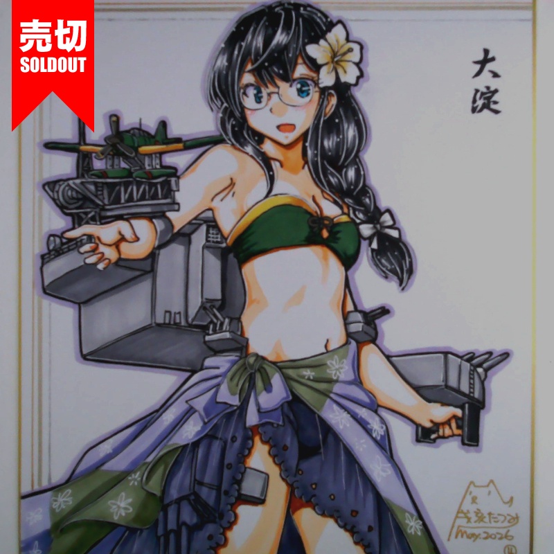 色紙 大淀(6)