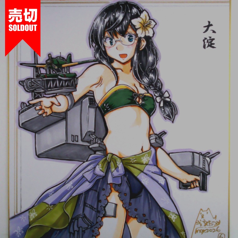 色紙 大淀(8)