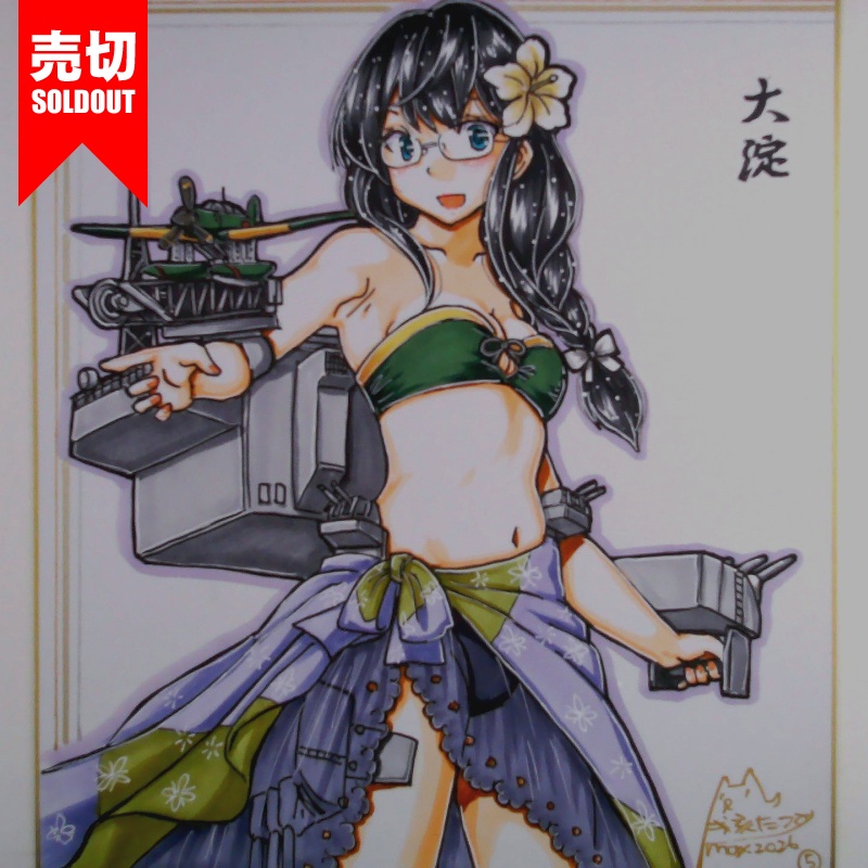 色紙 大淀(6)