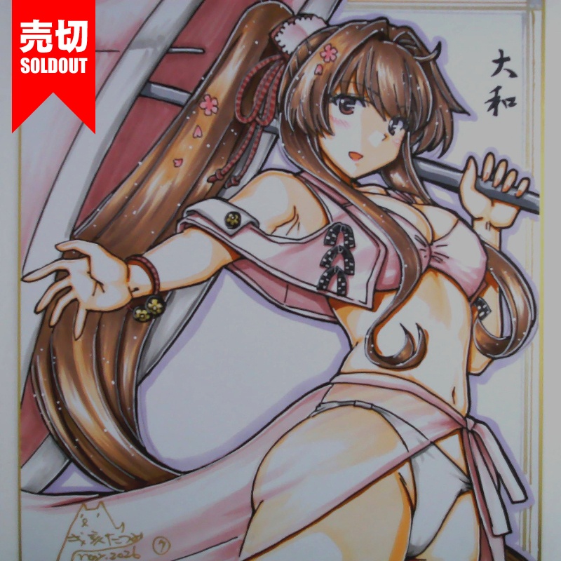 色紙 大和(12)