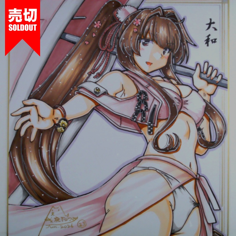 【終了】色紙 大和(24)