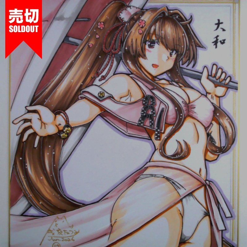 【終了】色紙 大和(24)