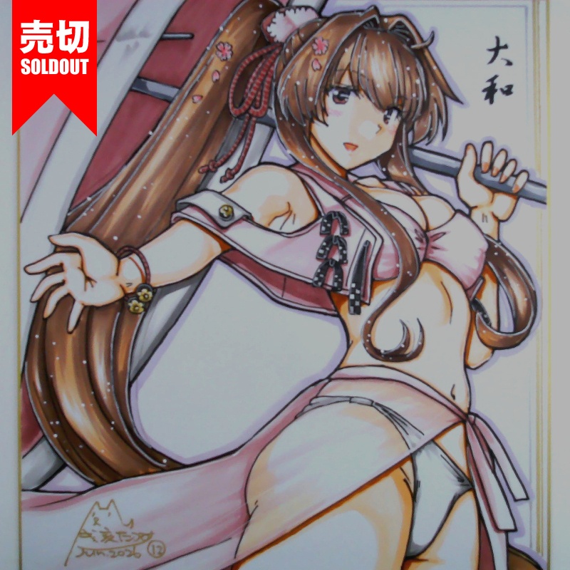 【終了】色紙 大和(24)