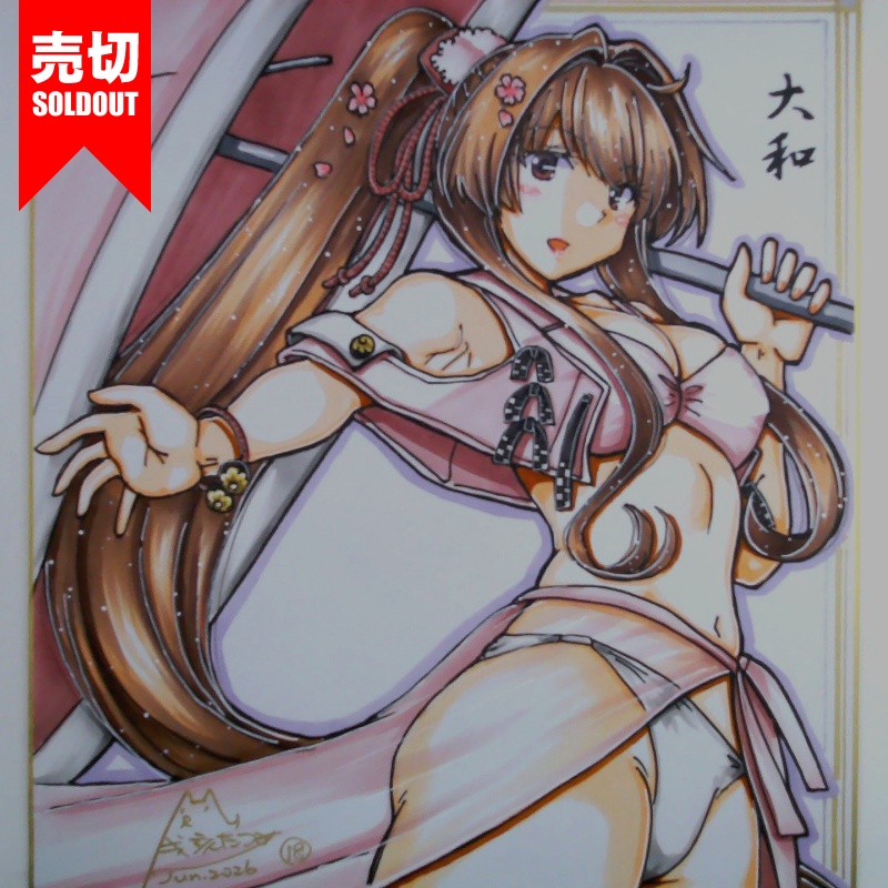 【終了】色紙 大和(24)