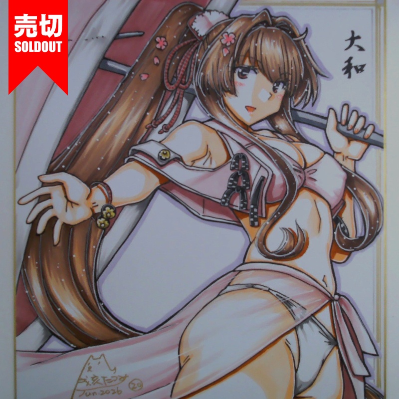 【終了】色紙 大和(24)