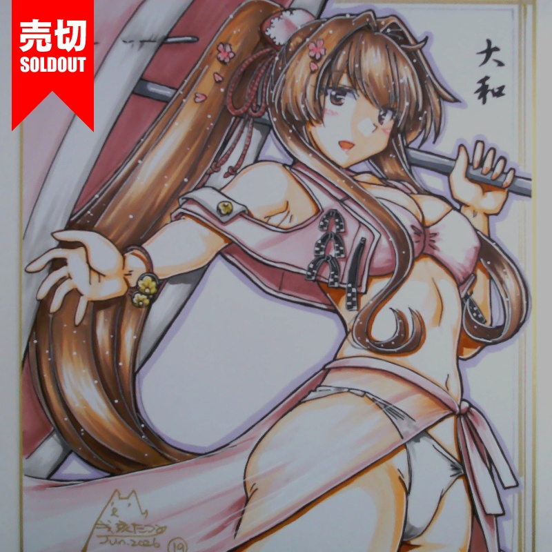 【終了】色紙 大和(24)