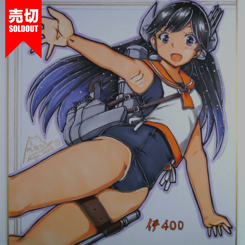 色紙 伊400(6)