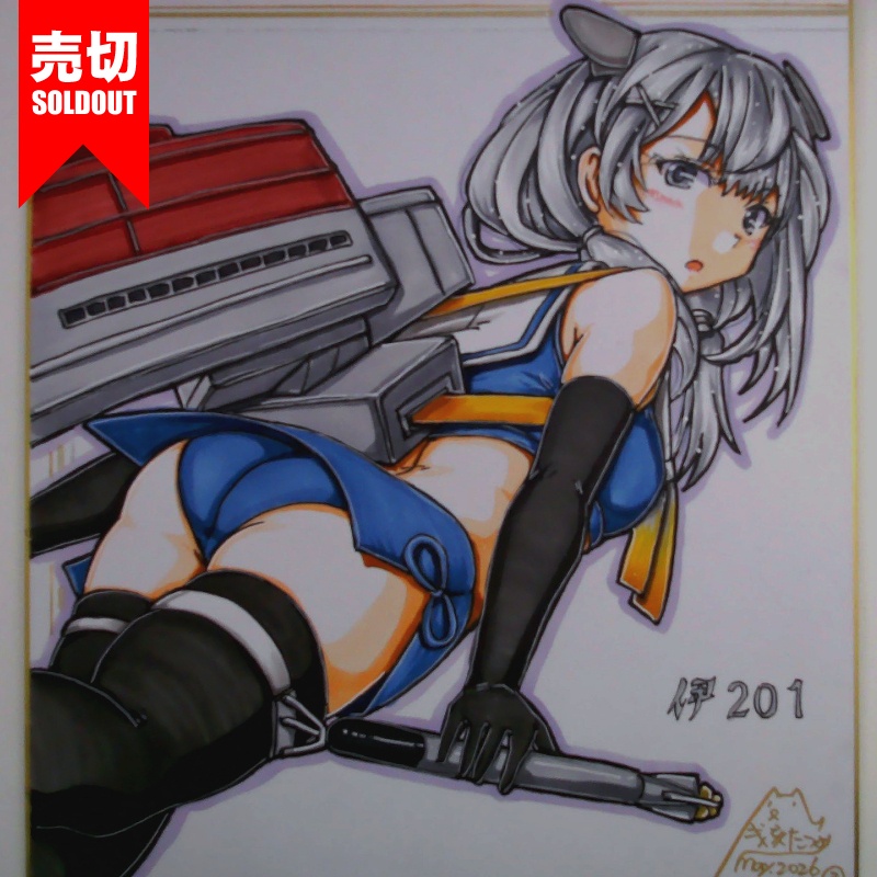 色紙 伊201(4)
