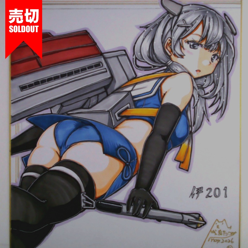 色紙 伊201(6)