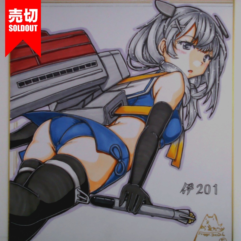 色紙 伊201(6)