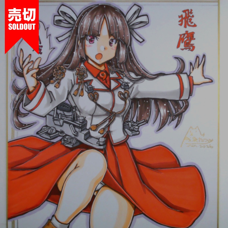 色紙 飛鷹(2)
