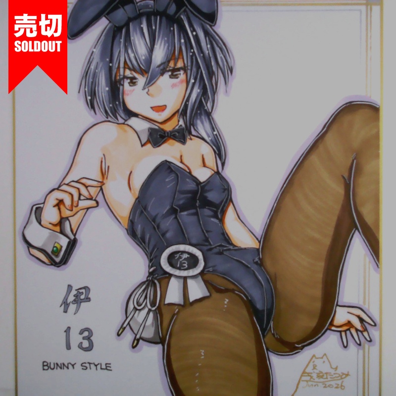 色紙 伊13バニー(2)