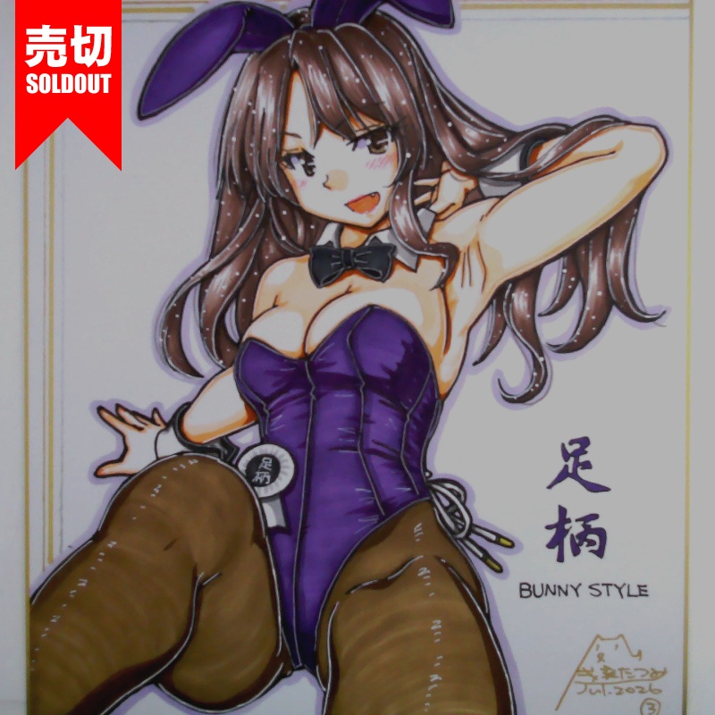 色紙 足柄バニー(4)
