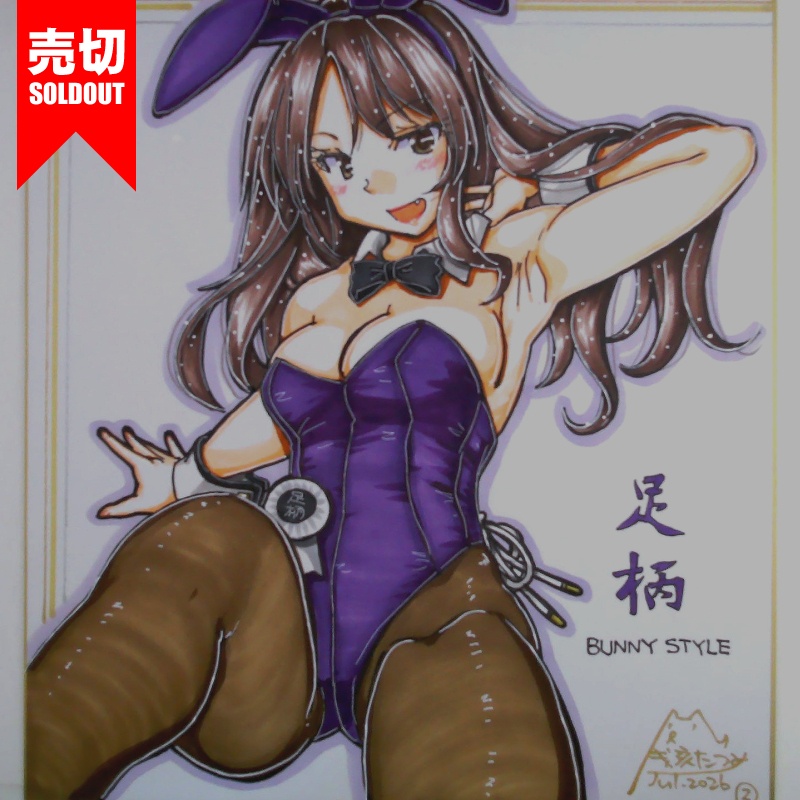 色紙 足柄バニー(3)