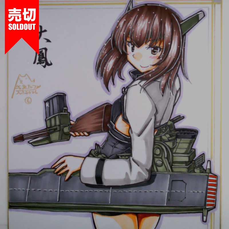 【終了】色紙 大鳳(7)