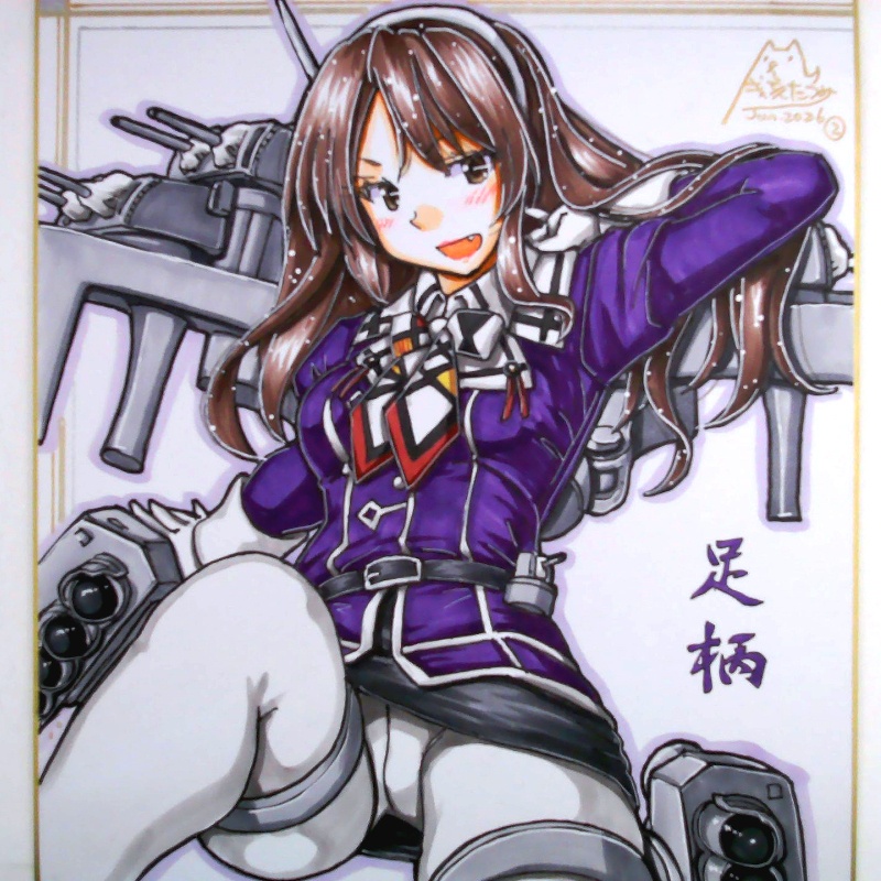 色紙 足柄(2)