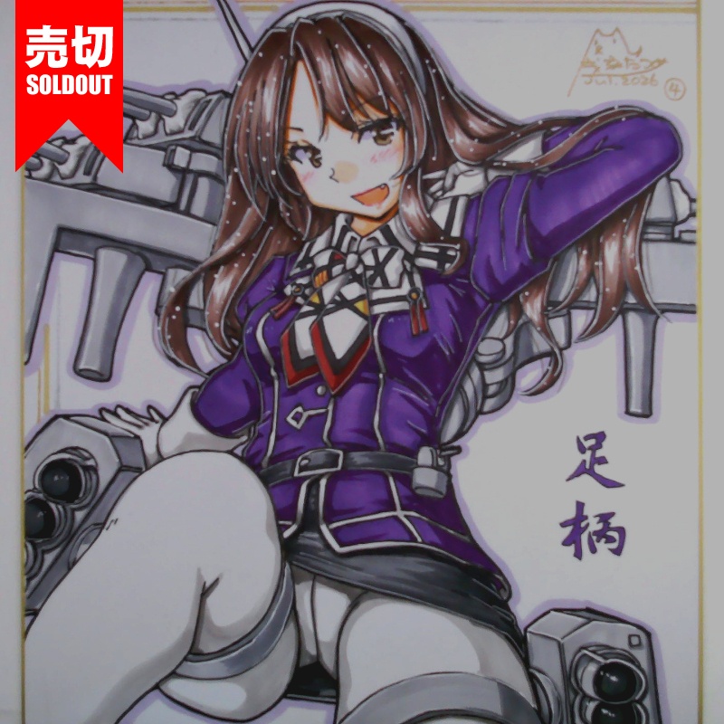 色紙 足柄(5)