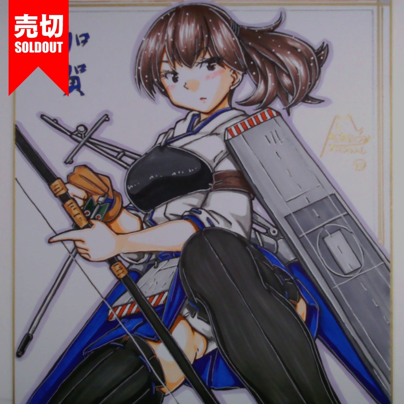 色紙 加賀(12)