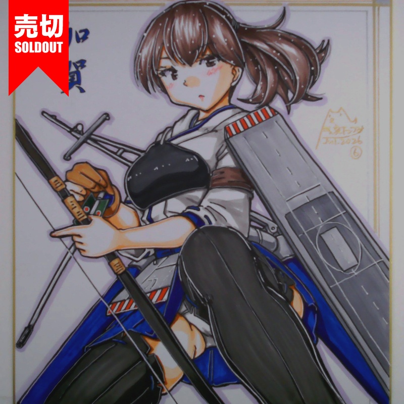 色紙 加賀(12)