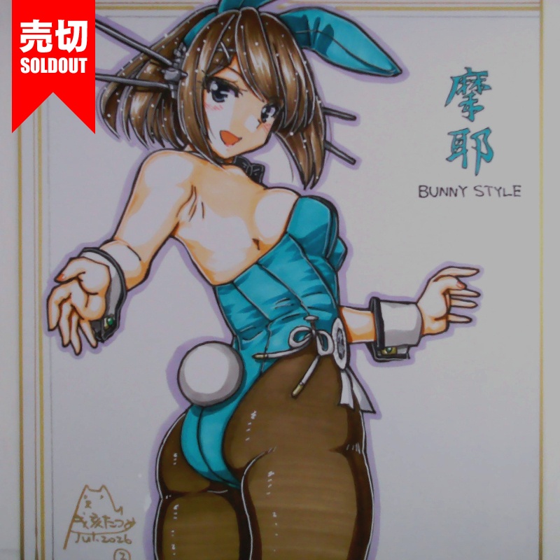 色紙 摩耶バニー(4)