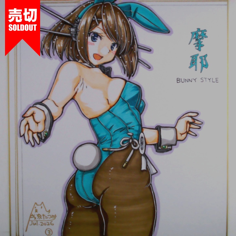 色紙 摩耶バニー(4)
