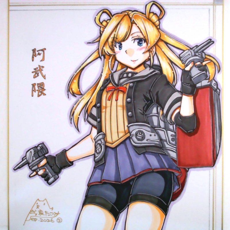色紙 阿武隈(2)