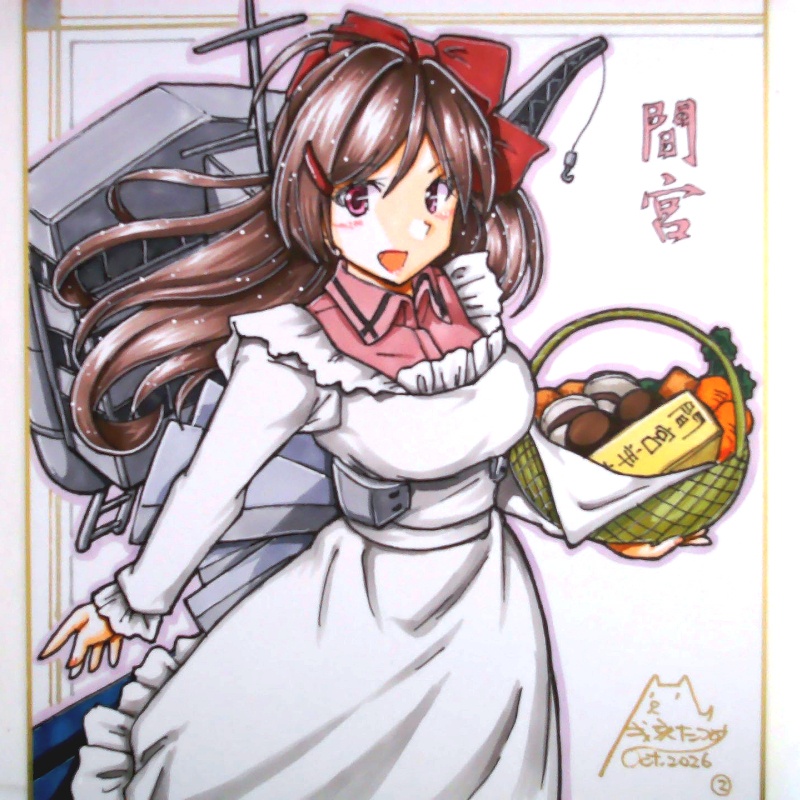 色紙 間宮(2)