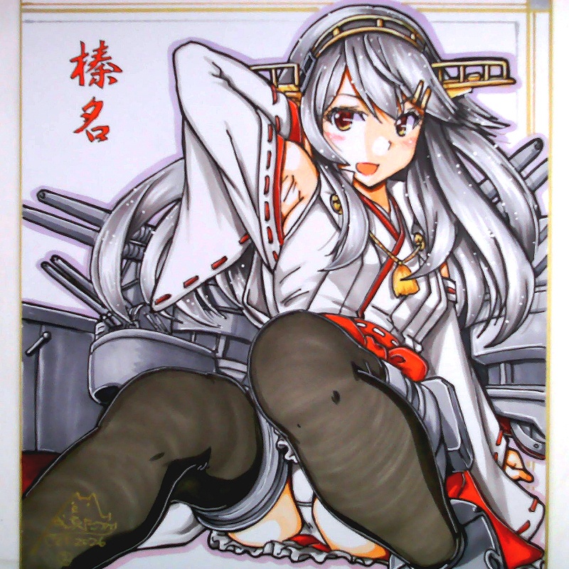 色紙 榛名(2)