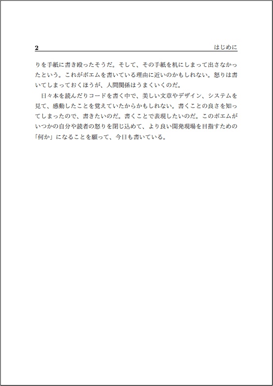 Fictions 電子版(epub)